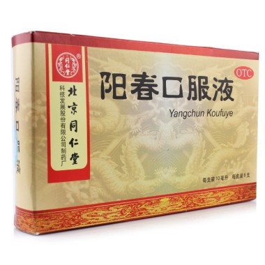 同仁堂 阳春口服液10ml*6支