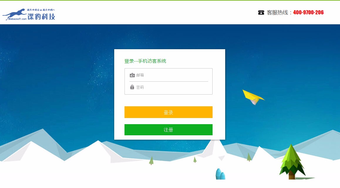 年版【网站访客手机号码获取系统】